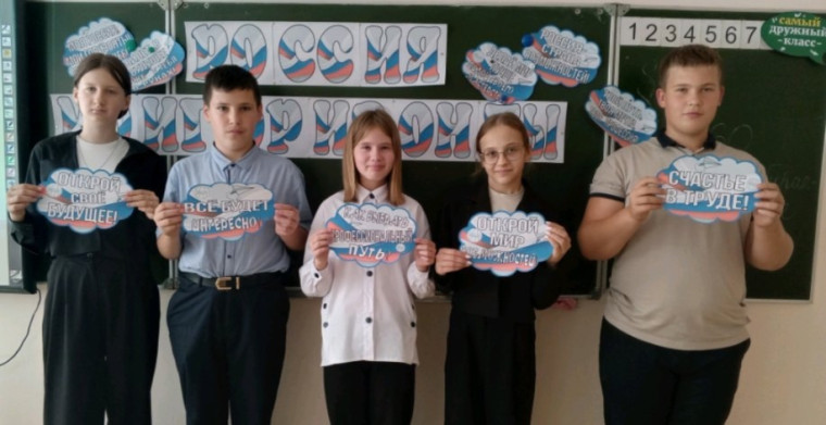 Россия - мои горизонты.