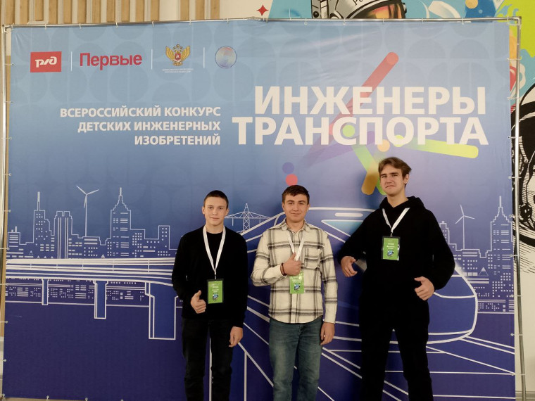ВСЕРОССИЙСКОГО КОНКУРСА ДЕТСКИХ ИНЖЕНЕРНЫХ ИЗОБРЕТЕНИЙ «ИНЖЕНЕРЫ ТРАНСПОРТА».